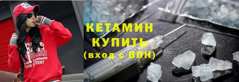 Кетамин ketamine  Ермолино 